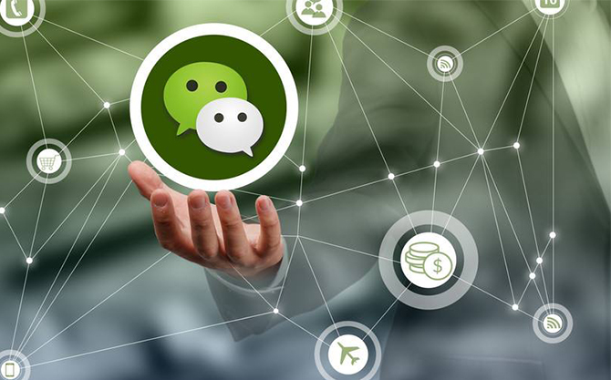 虎门镇浅析微信开发可以为企业带来的几个作用