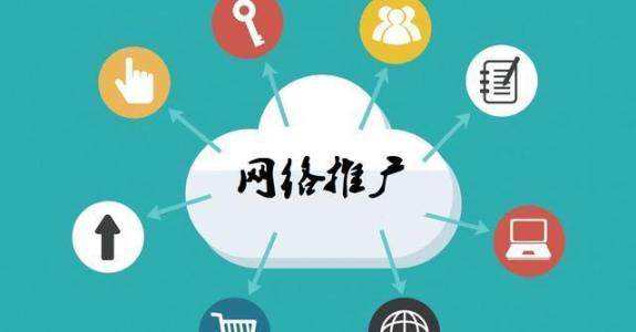 虎门镇传统企业做网络推广应该要明白这3个重要问题