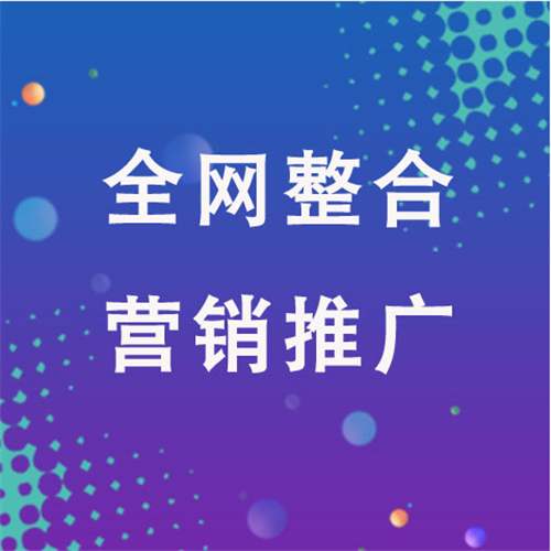 虎门镇企业网络推广老是没有客户的原因是什么呢