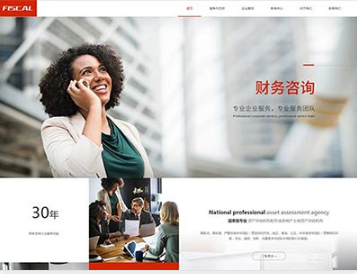 虎门镇金融财务