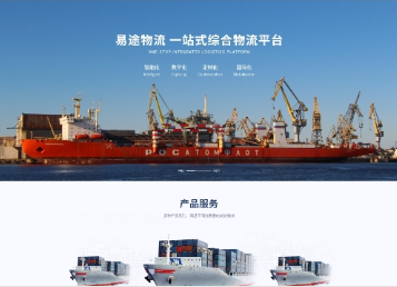 虎门镇易途物流