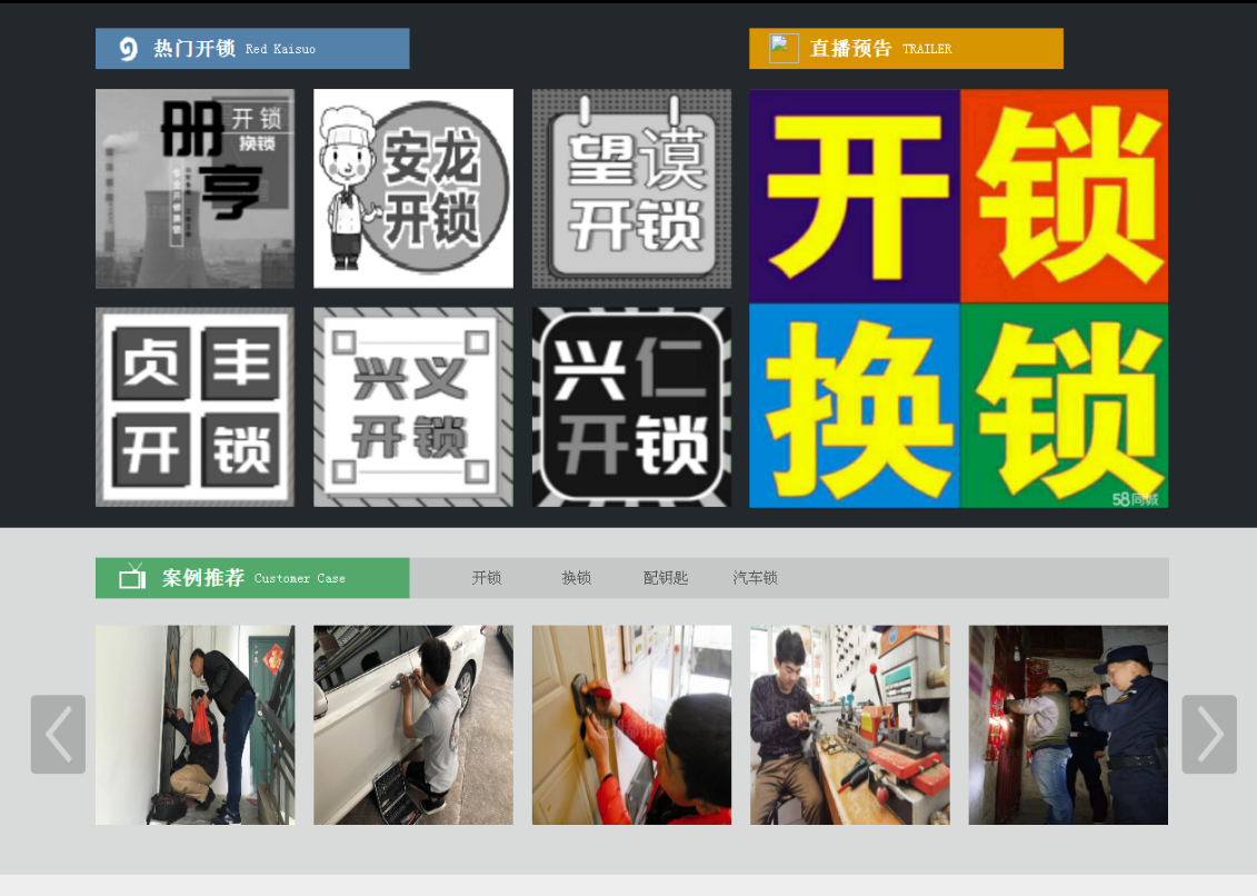 虎门镇黔西南开锁网门户网站